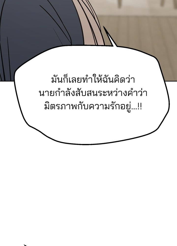 นานาที่เปล่งประกาย - หน้า 97