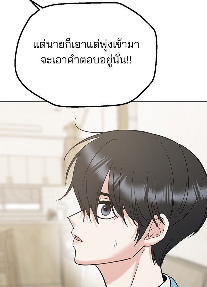 นานาที่เปล่งประกาย - หน้า 98