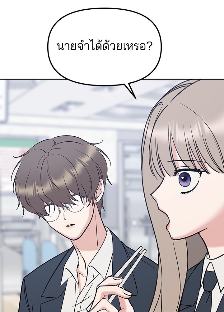 นานาที่เปล่งประกาย - หน้า 100