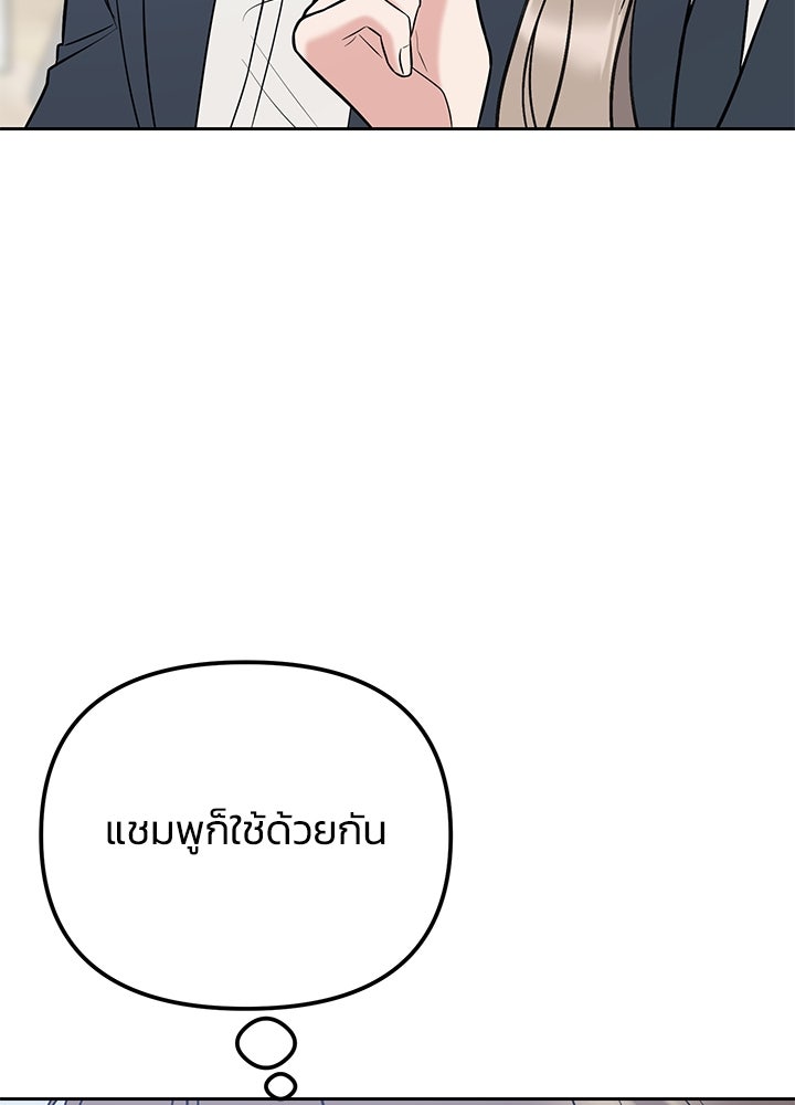นานาที่เปล่งประกาย - หน้า 101