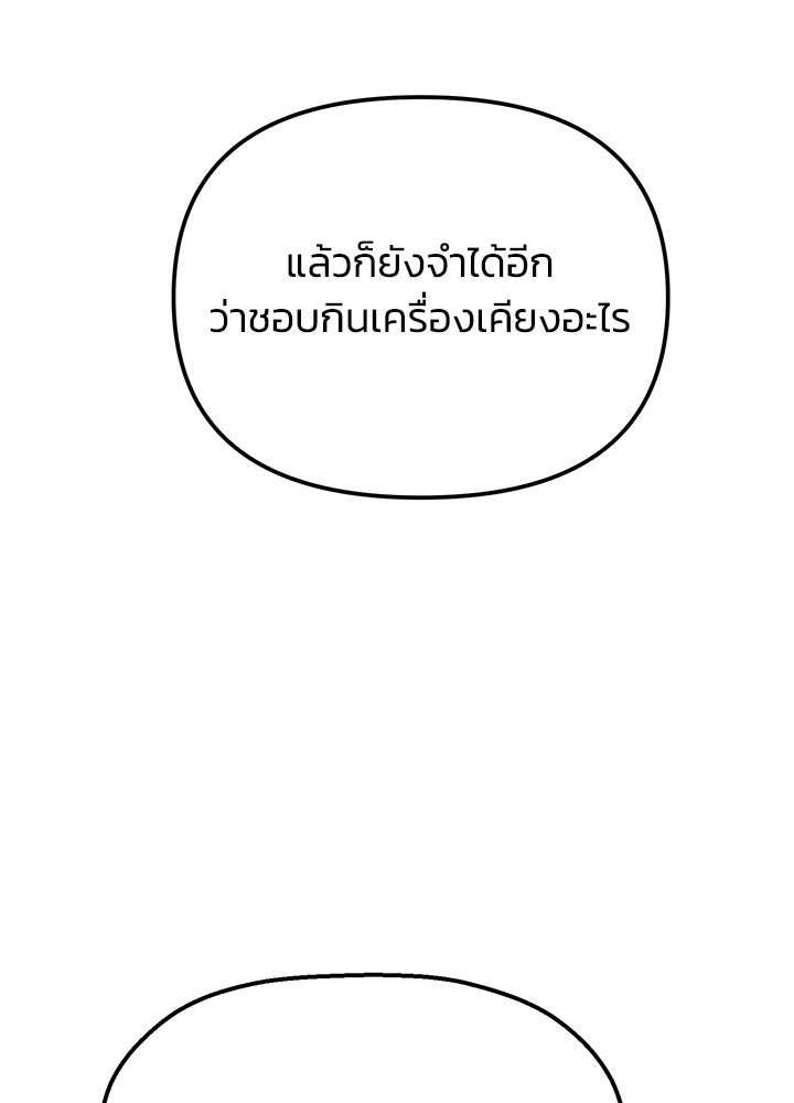 นานาที่เปล่งประกาย - หน้า 103