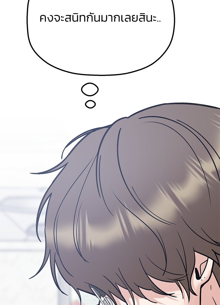 นานาที่เปล่งประกาย - หน้า 104