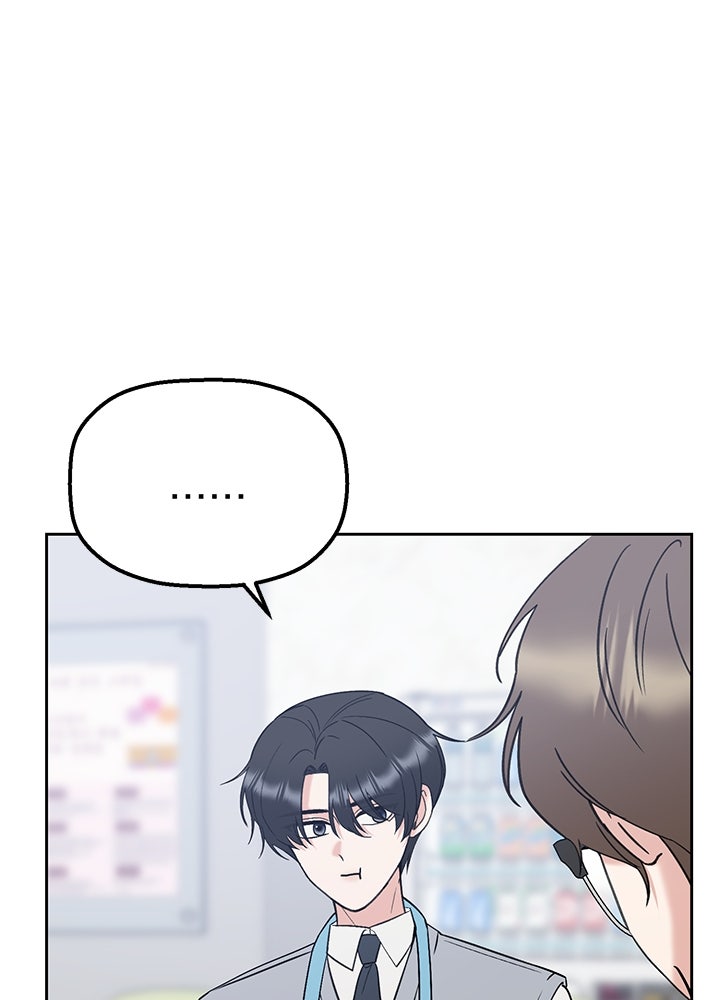 นานาที่เปล่งประกาย - หน้า 106