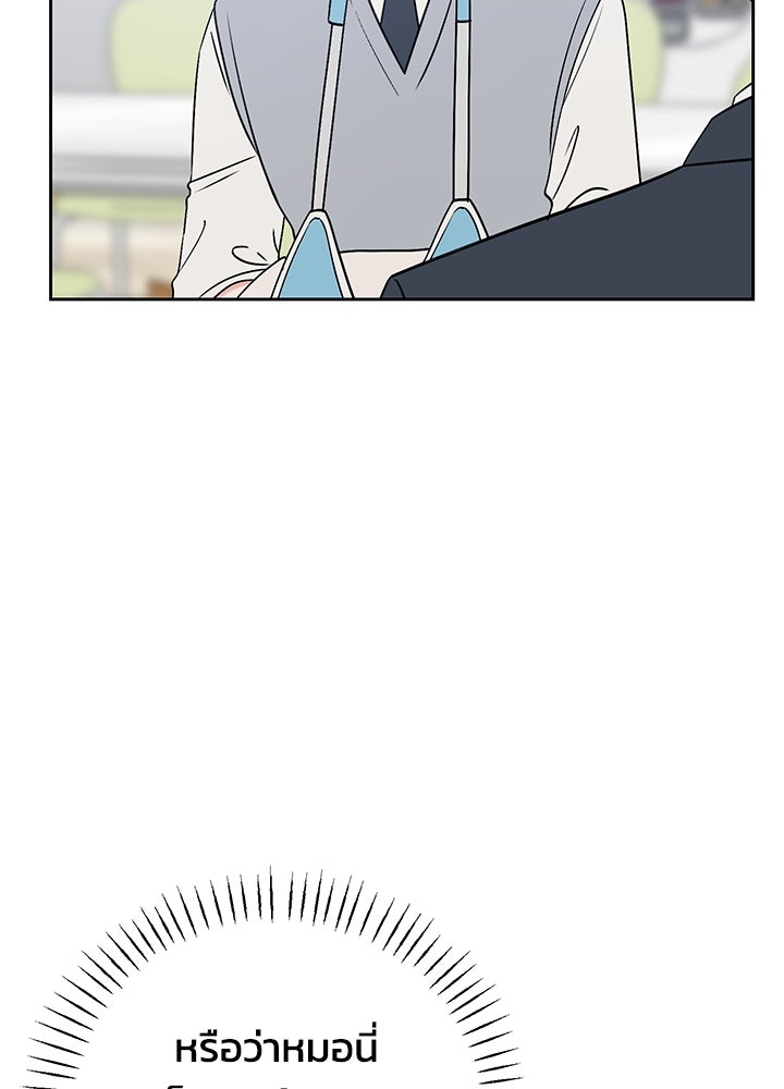 นานาที่เปล่งประกาย - หน้า 107