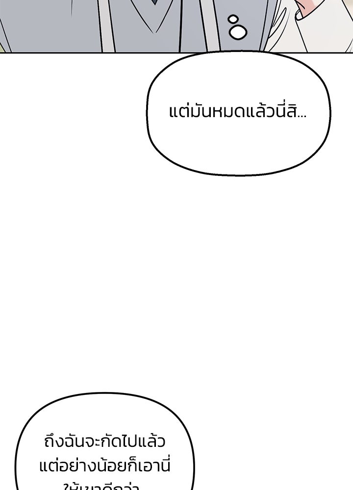 นานาที่เปล่งประกาย - หน้า 109
