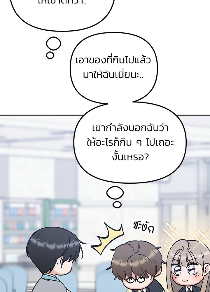 นานาที่เปล่งประกาย - หน้า 110