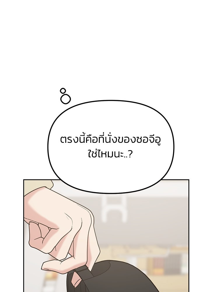 นานาที่เปล่งประกาย - หน้า 117