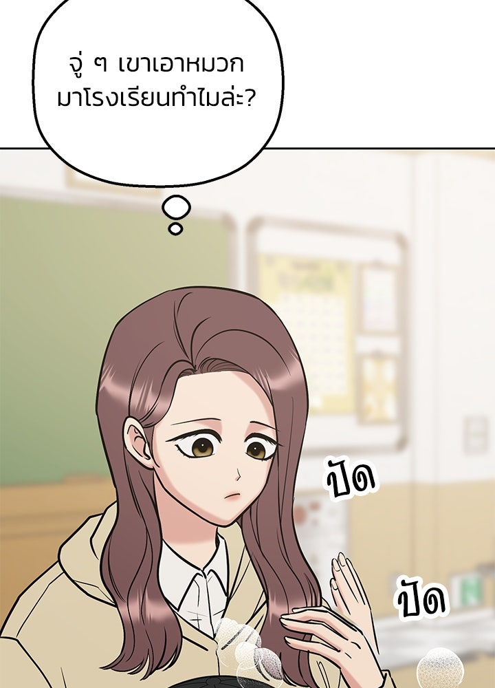 นานาที่เปล่งประกาย - หน้า 119