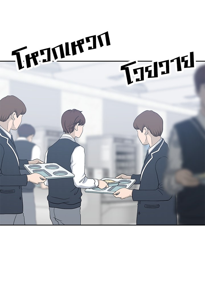 นานาที่เปล่งประกาย - หน้า 12
