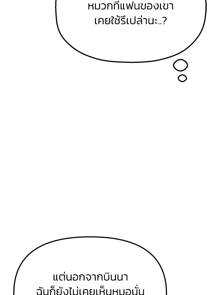 นานาที่เปล่งประกาย - หน้า 122