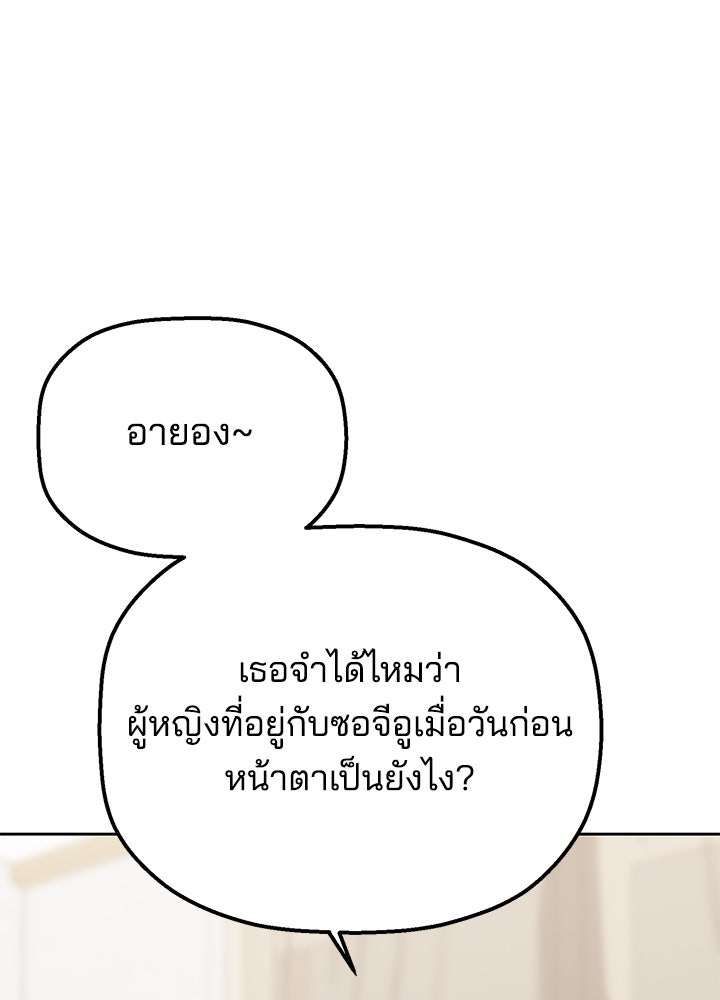นานาที่เปล่งประกาย - หน้า 125