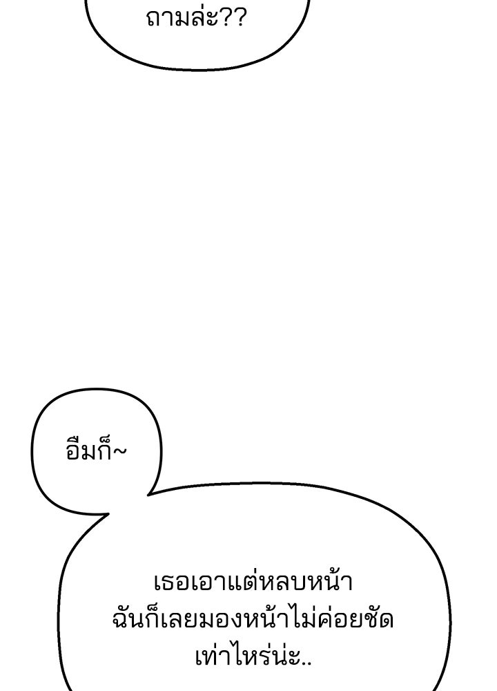 นานาที่เปล่งประกาย - หน้า 127
