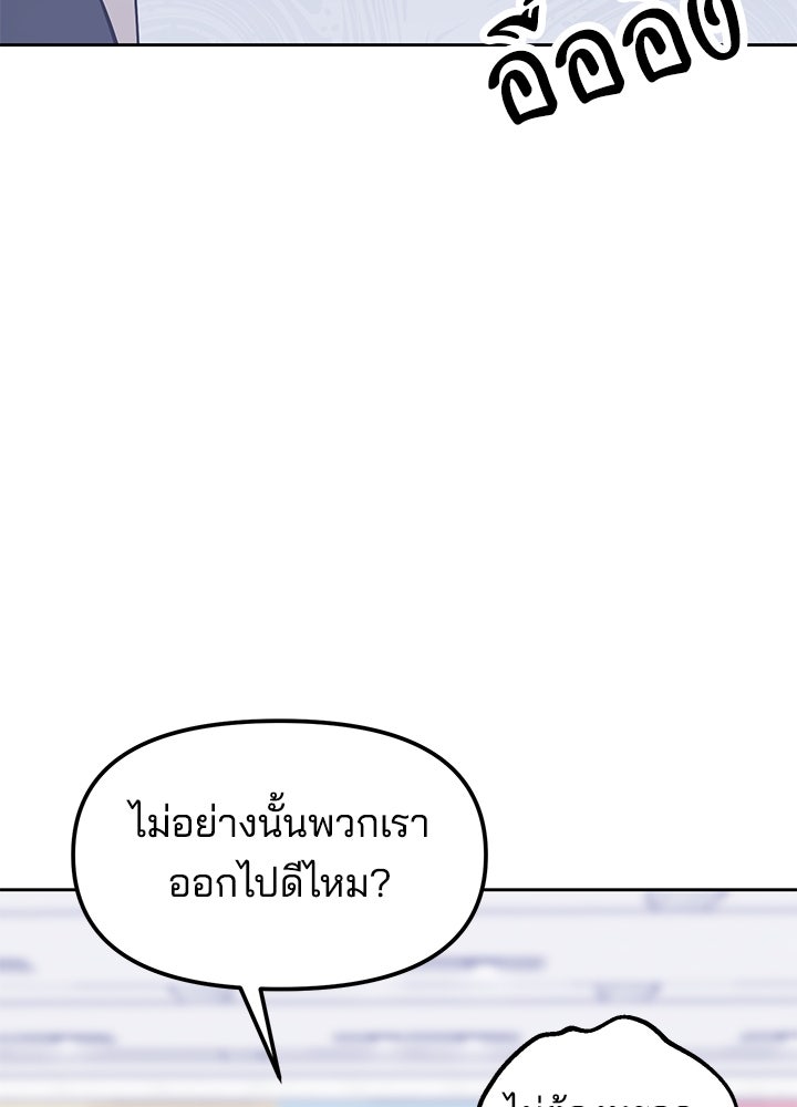 นานาที่เปล่งประกาย - หน้า 14