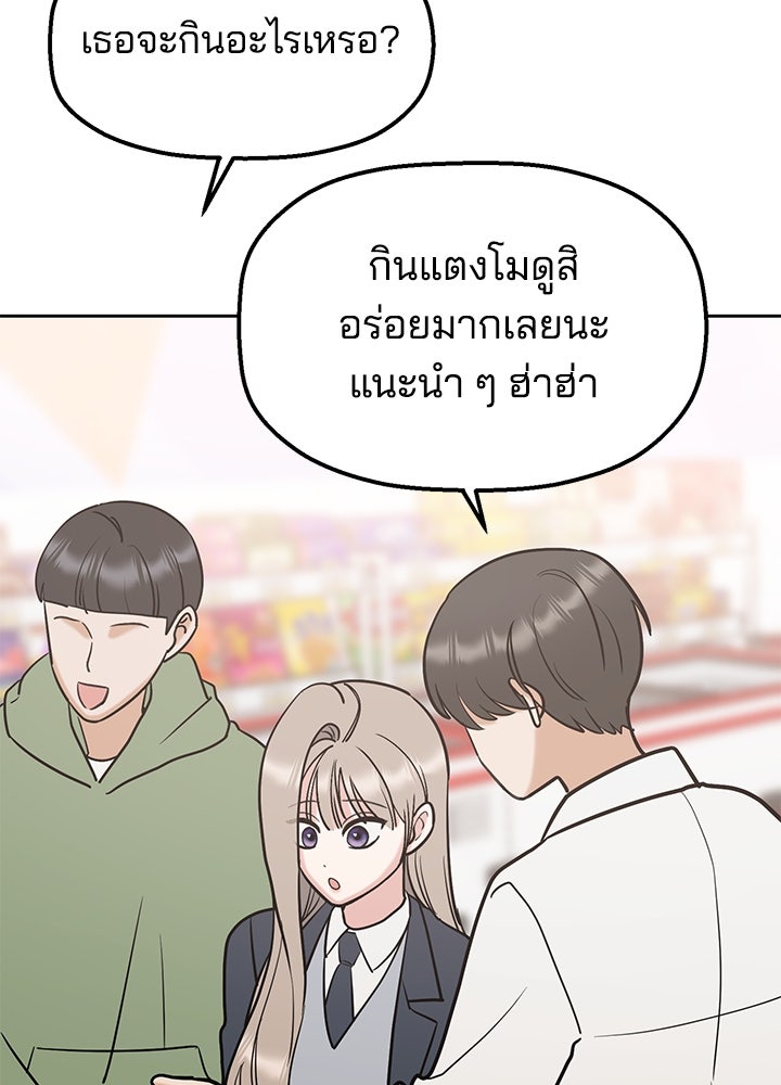 นานาที่เปล่งประกาย - หน้า 141