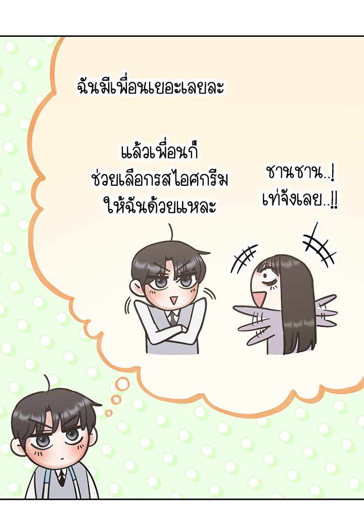 นานาที่เปล่งประกาย - หน้า 144