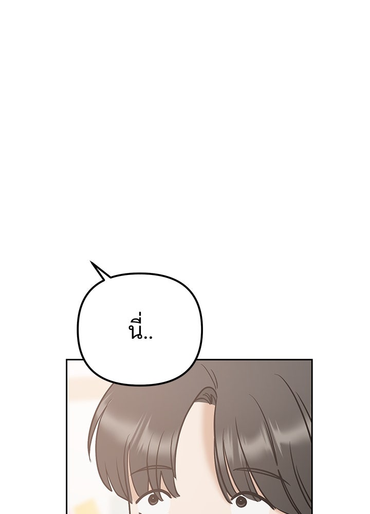 นานาที่เปล่งประกาย - หน้า 145