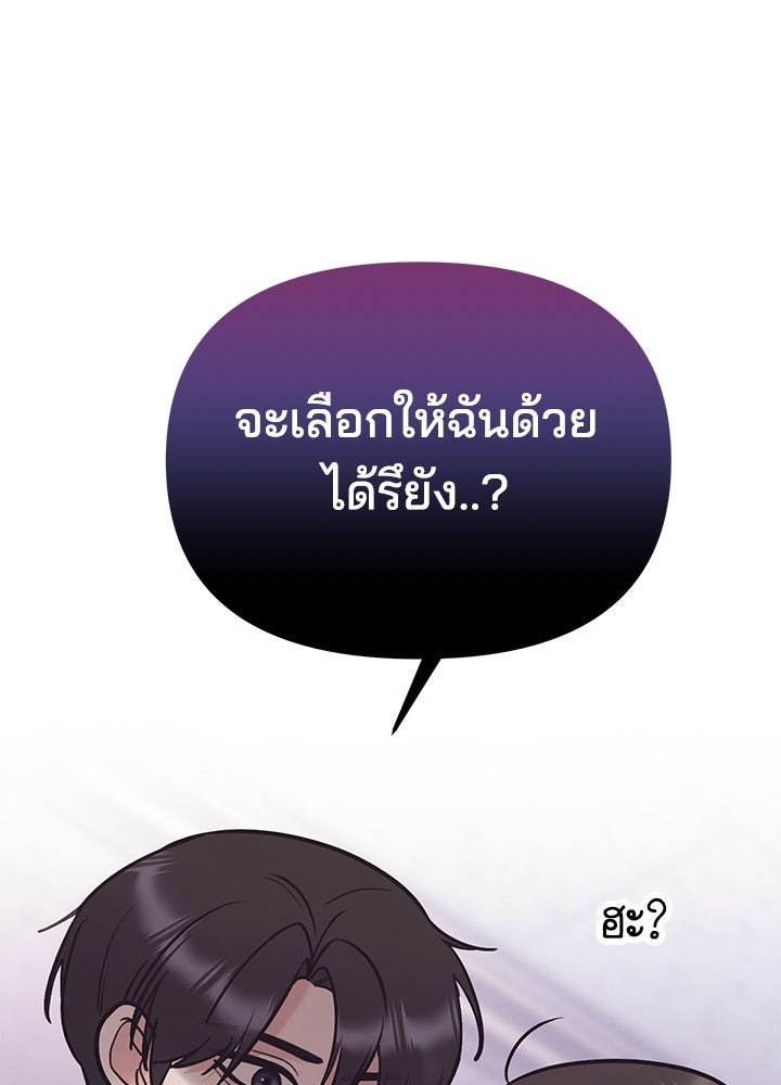 นานาที่เปล่งประกาย - หน้า 147