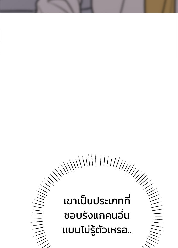 นานาที่เปล่งประกาย - หน้า 149