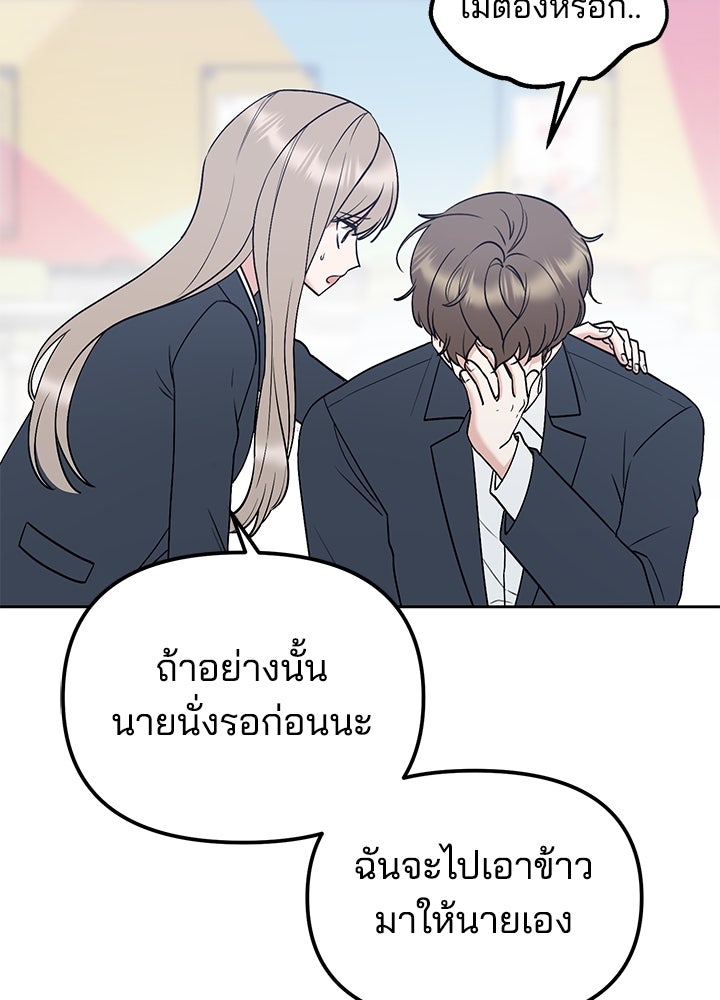 นานาที่เปล่งประกาย - หน้า 15