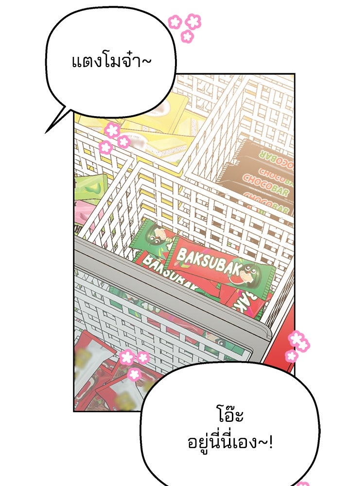 นานาที่เปล่งประกาย - หน้า 154