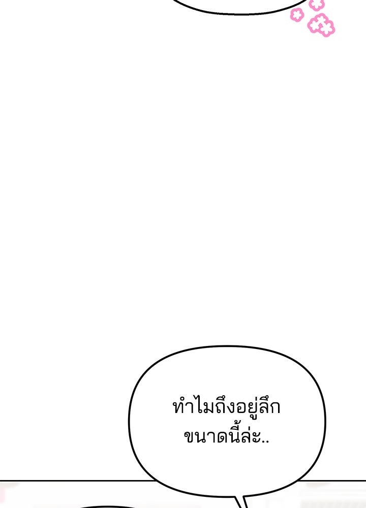 นานาที่เปล่งประกาย - หน้า 155