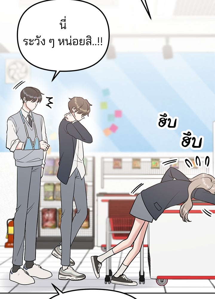 นานาที่เปล่งประกาย - หน้า 156