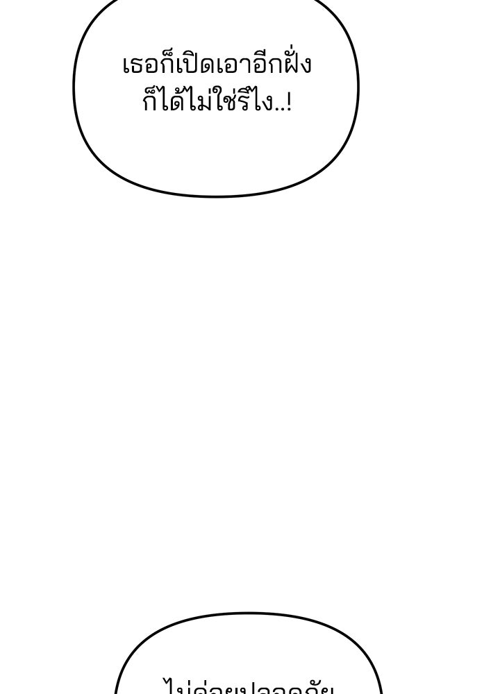 นานาที่เปล่งประกาย - หน้า 157