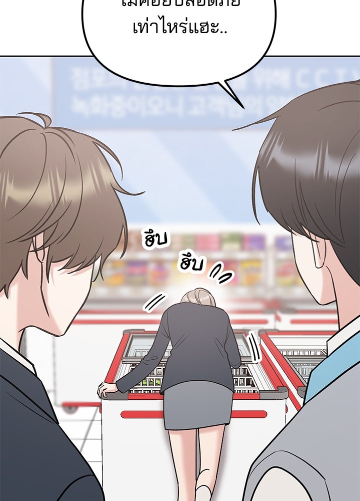 นานาที่เปล่งประกาย - หน้า 158