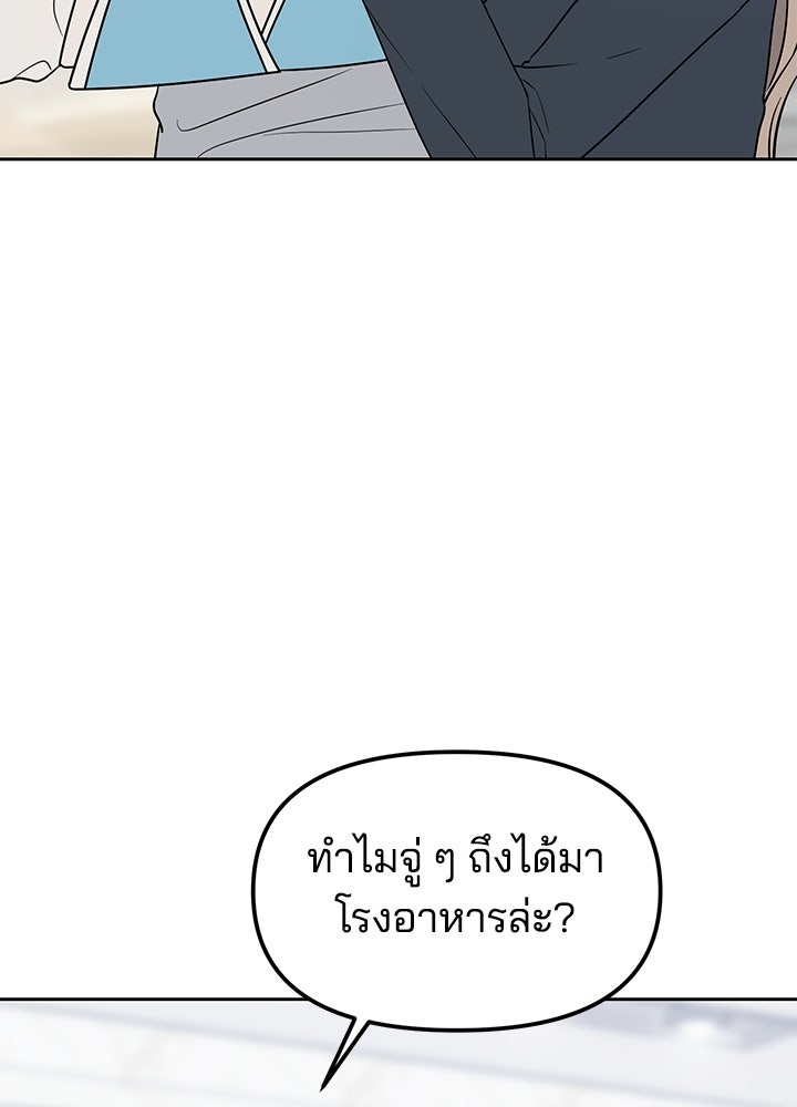 นานาที่เปล่งประกาย - หน้า 19