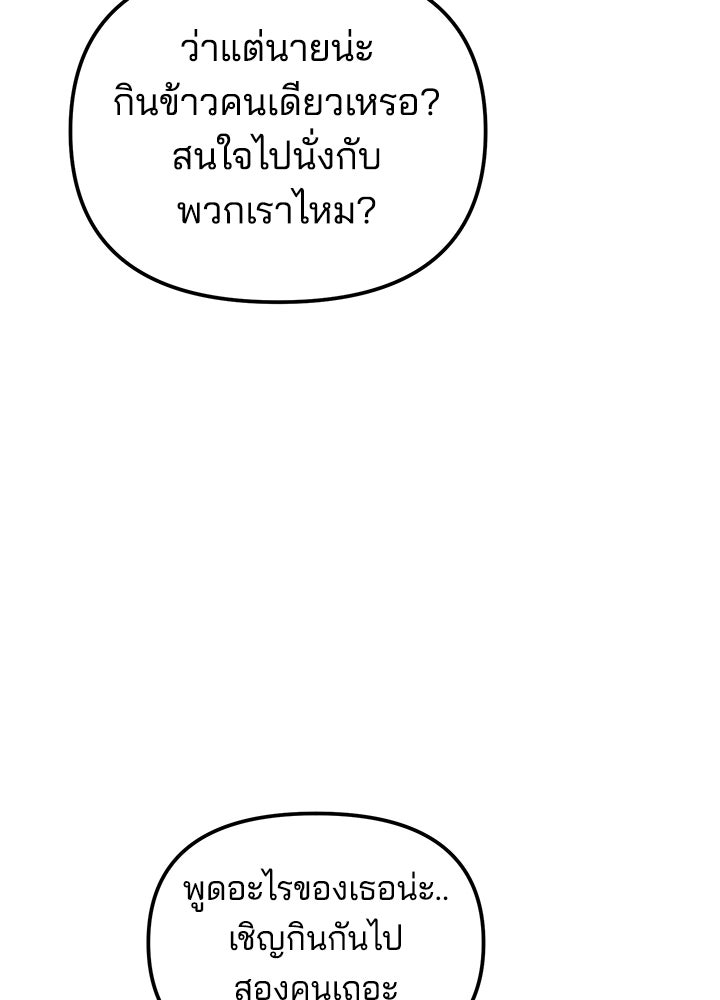 นานาที่เปล่งประกาย - หน้า 23