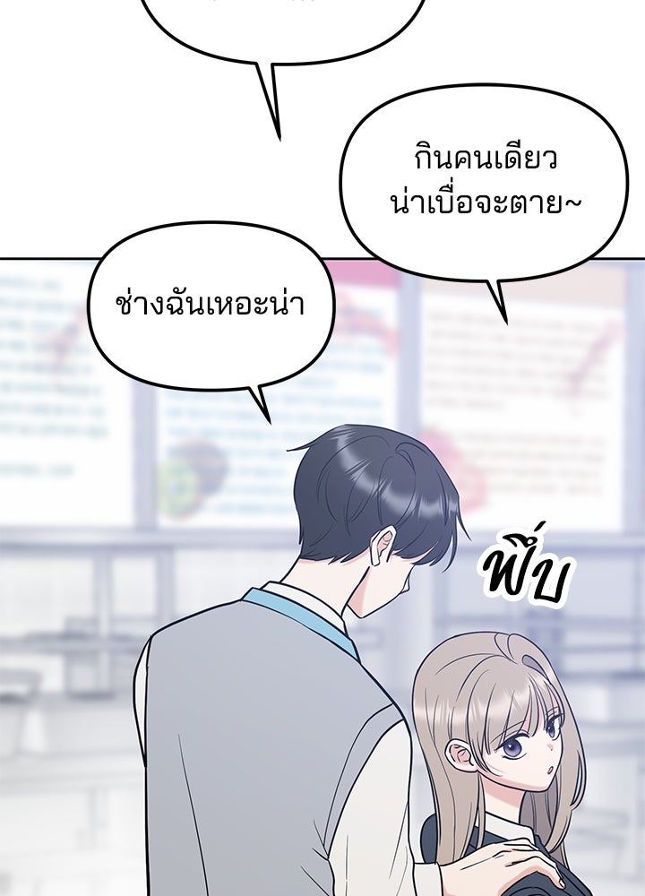 นานาที่เปล่งประกาย - หน้า 24