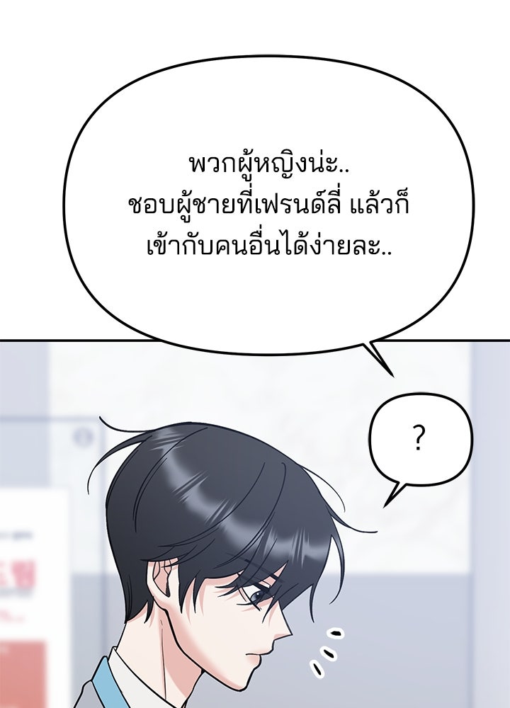 นานาที่เปล่งประกาย - หน้า 26