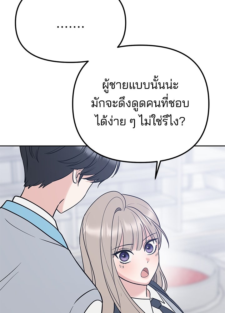 นานาที่เปล่งประกาย - หน้า 28