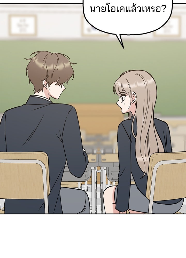 นานาที่เปล่งประกาย - หน้า 3