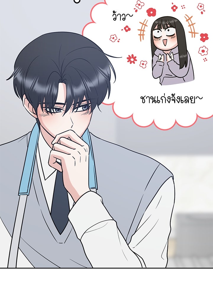 นานาที่เปล่งประกาย - หน้า 31