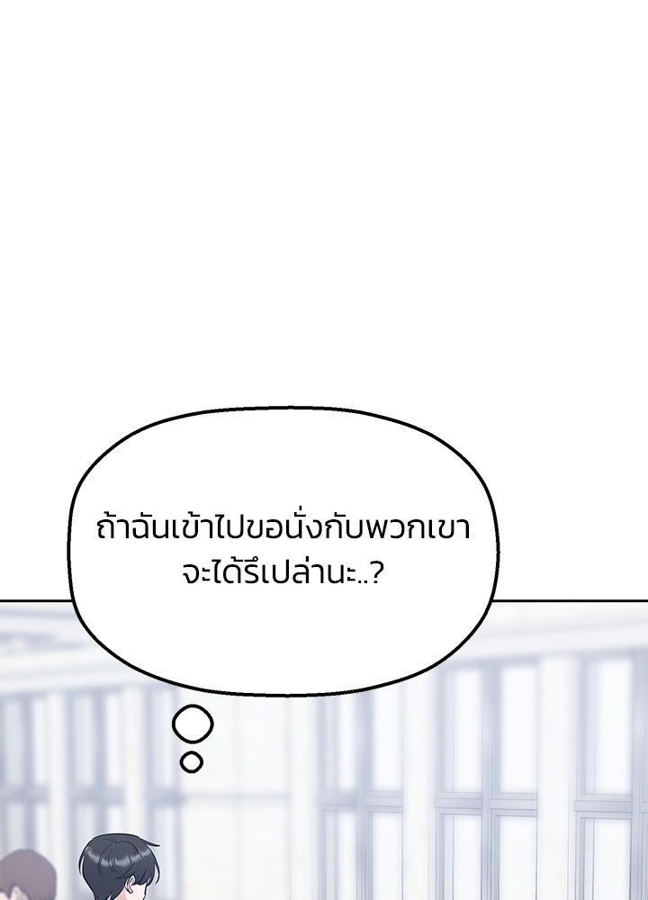นานาที่เปล่งประกาย - หน้า 32