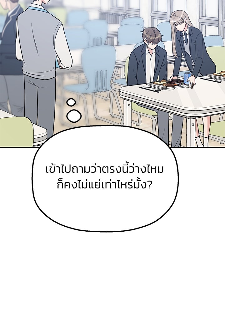 นานาที่เปล่งประกาย - หน้า 33