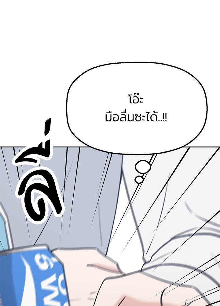 นานาที่เปล่งประกาย - หน้า 34