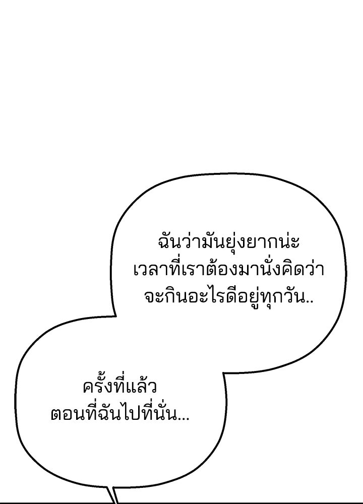นานาที่เปล่งประกาย - หน้า 4