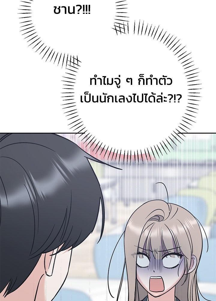 นานาที่เปล่งประกาย - หน้า 40