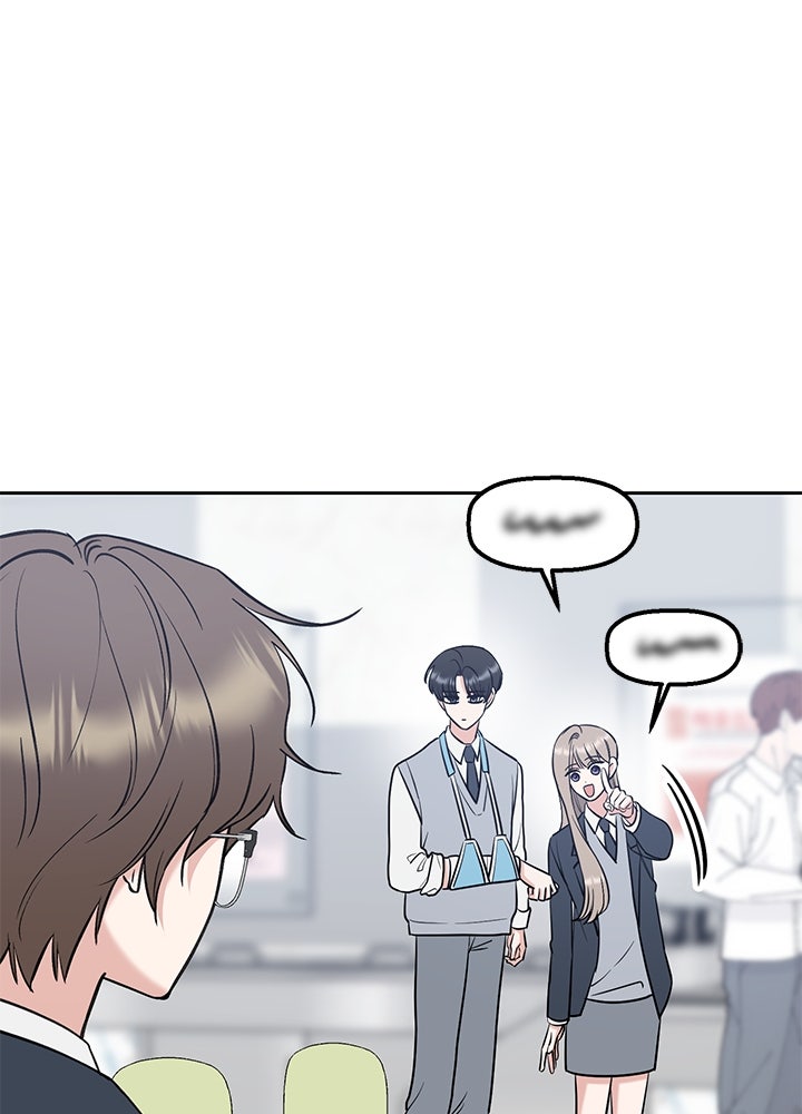 นานาที่เปล่งประกาย - หน้า 48