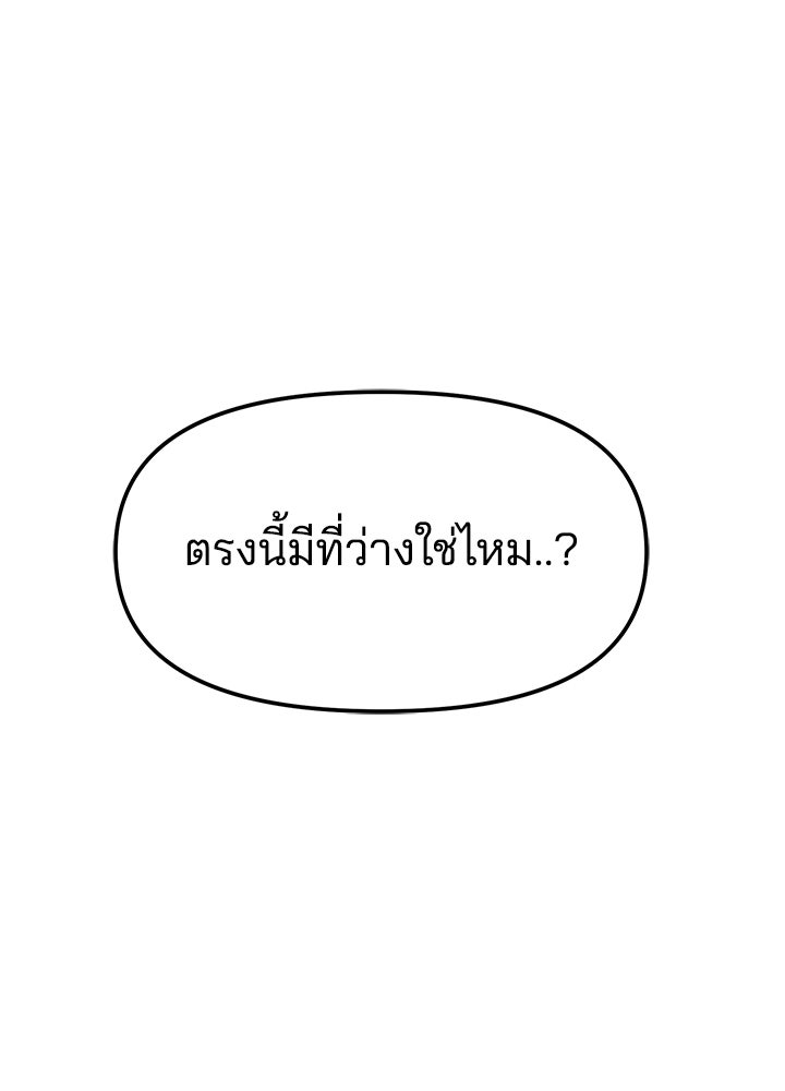 นานาที่เปล่งประกาย - หน้า 53