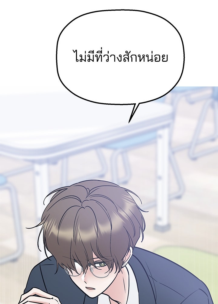 นานาที่เปล่งประกาย - หน้า 56