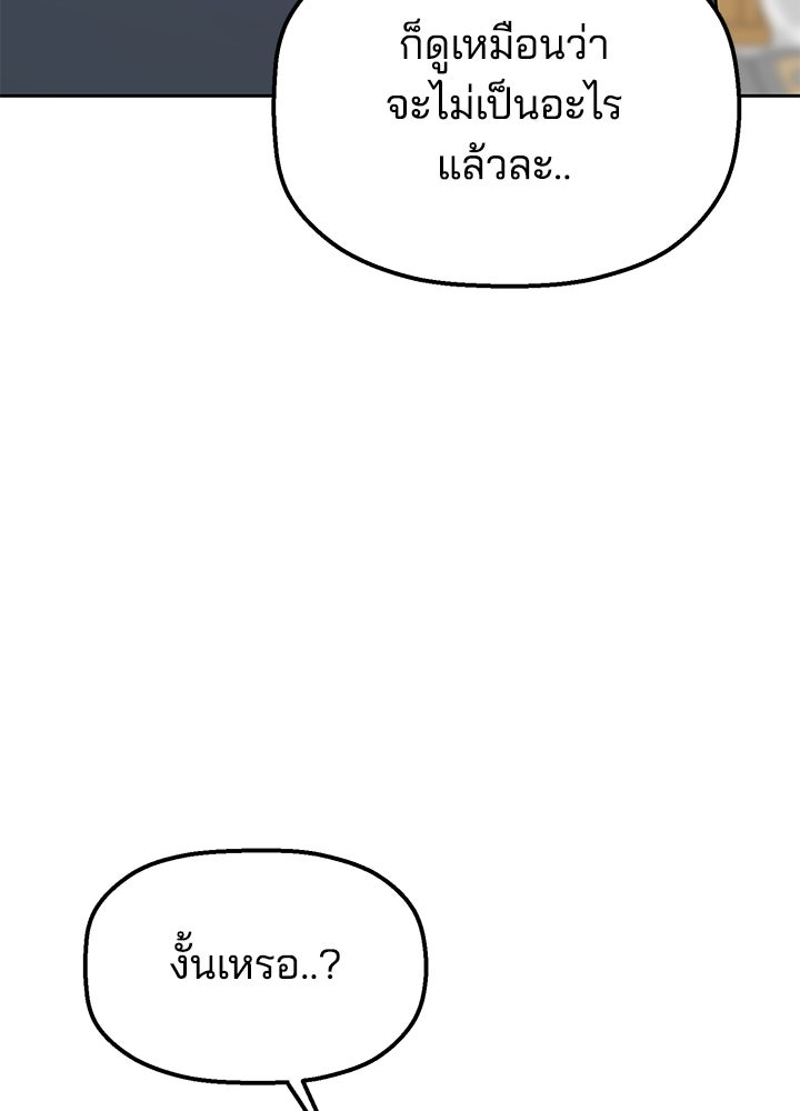นานาที่เปล่งประกาย - หน้า 6
