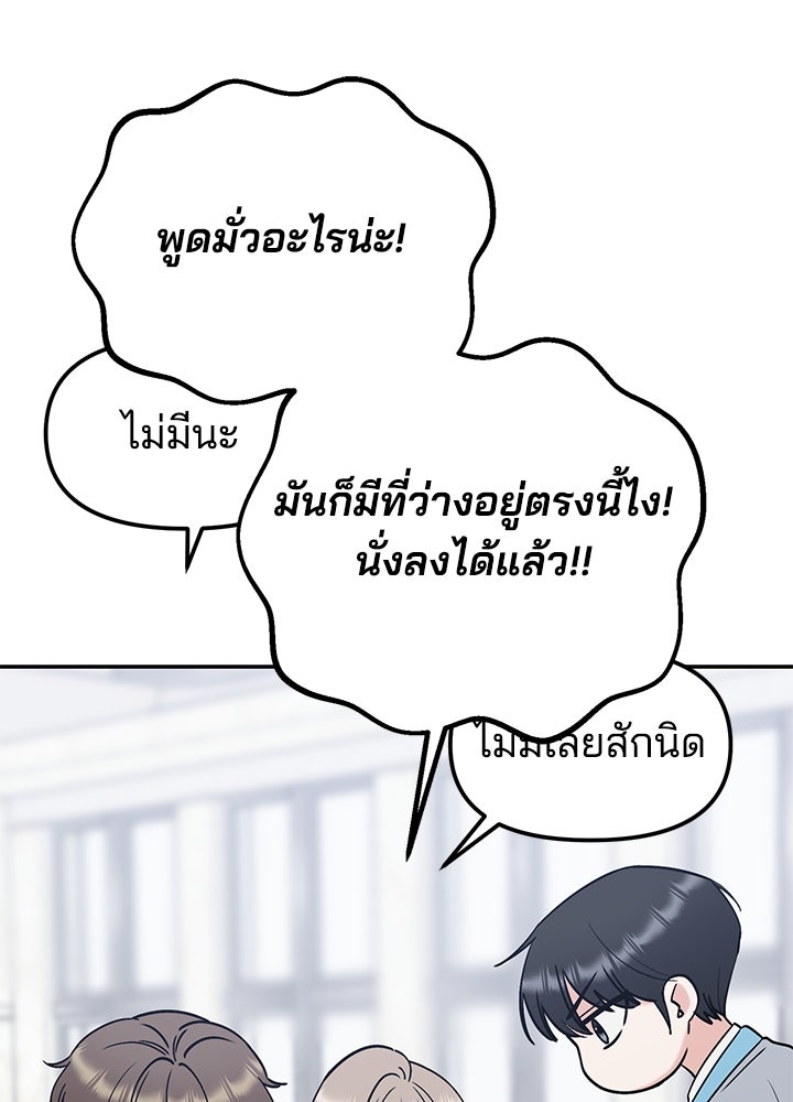 นานาที่เปล่งประกาย - หน้า 61