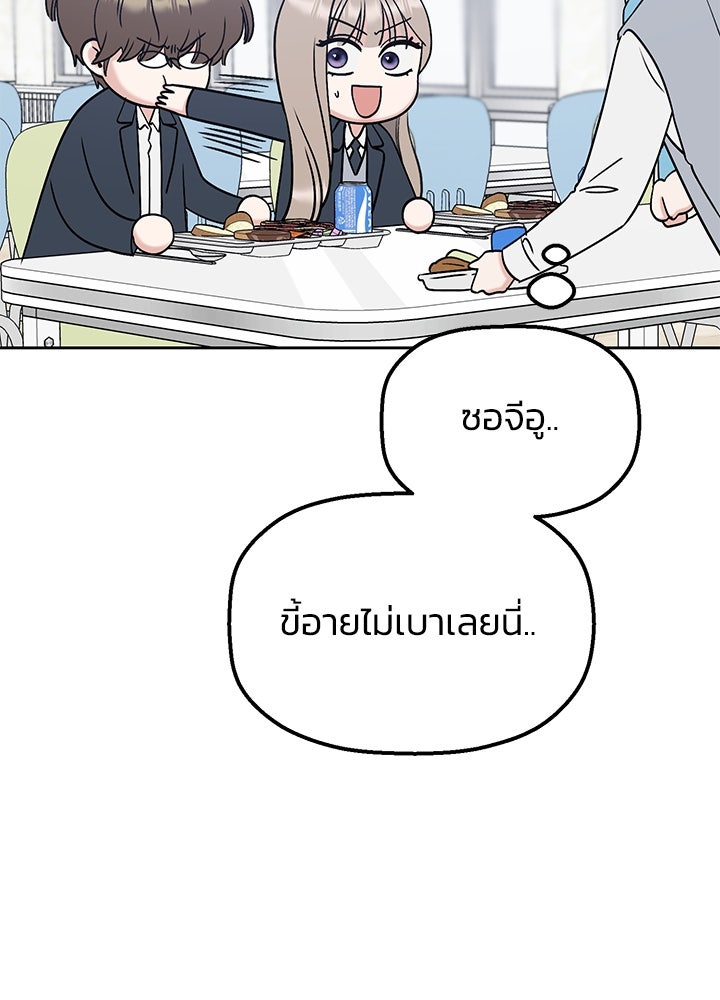 นานาที่เปล่งประกาย - หน้า 62
