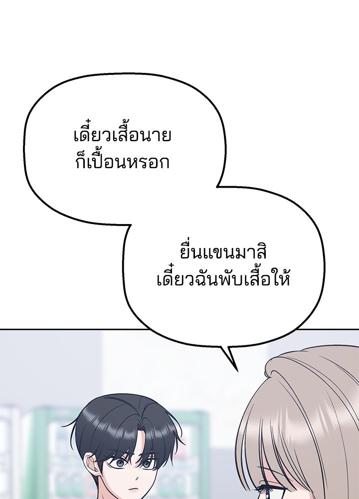 นานาที่เปล่งประกาย - หน้า 63