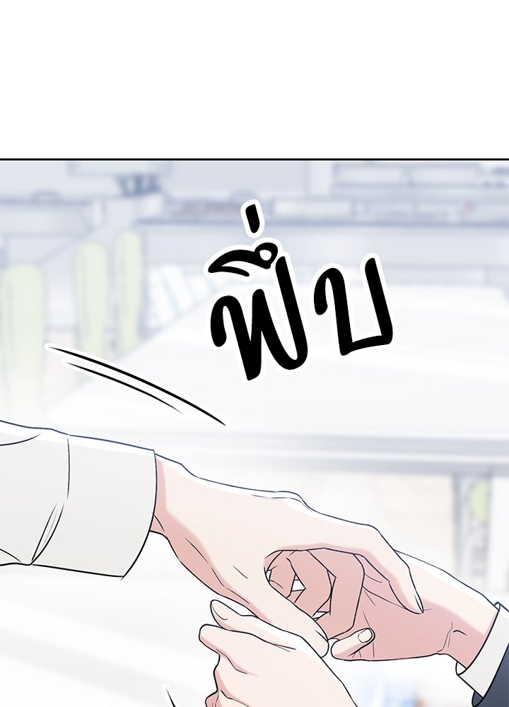 นานาที่เปล่งประกาย - หน้า 65