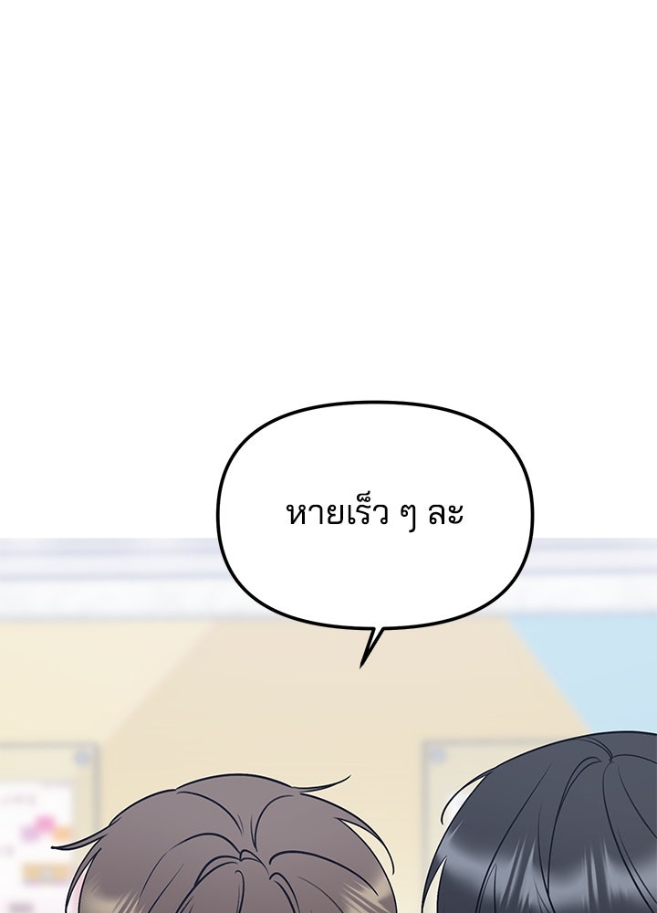 นานาที่เปล่งประกาย - หน้า 72