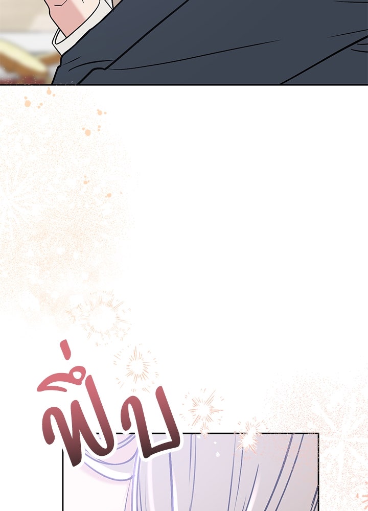 นานาที่เปล่งประกาย - หน้า 79